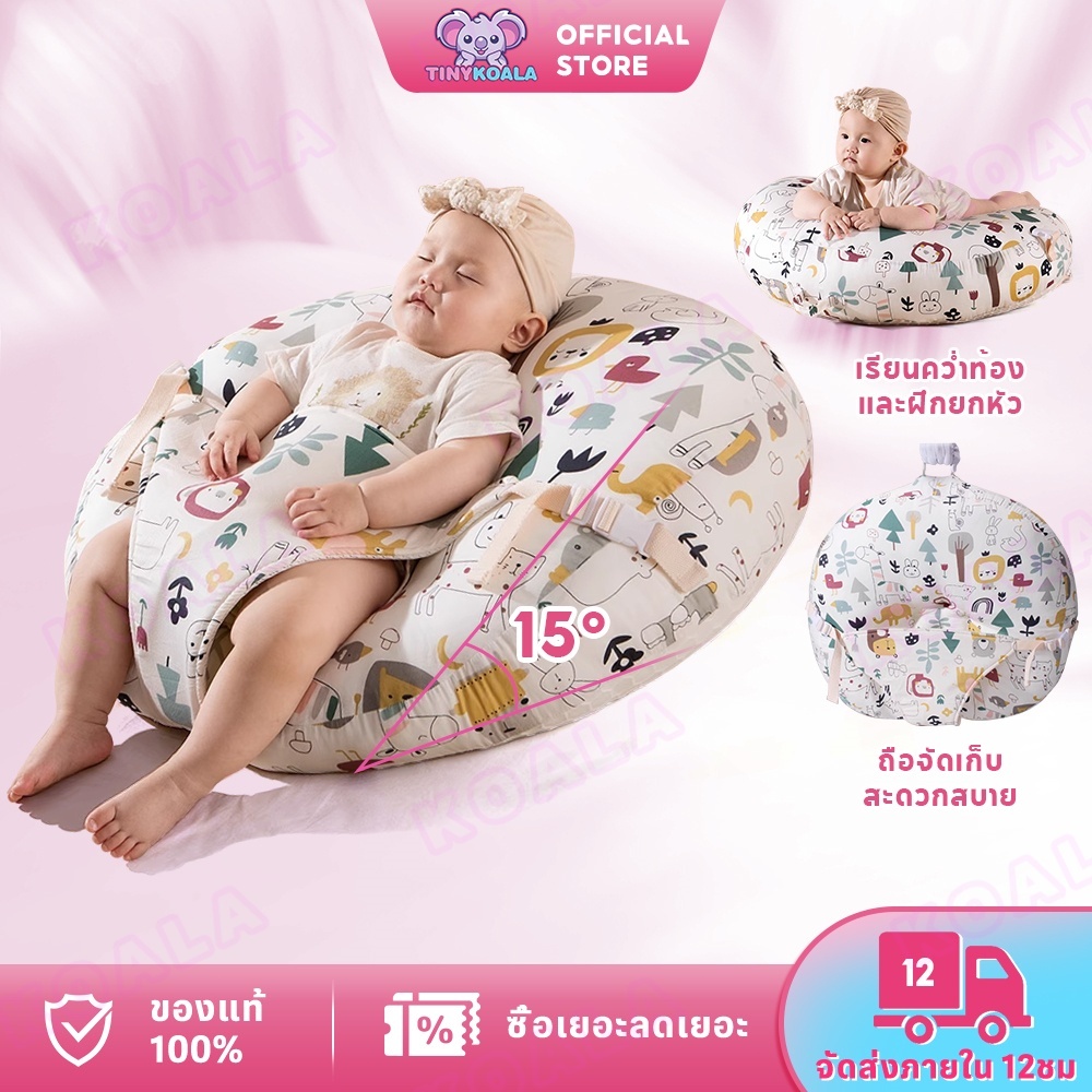 Tinykoala ป้องกันน้ำนมคายเด็ก – หมอนเด็ก  ที่นอนกันกรดไหลย้อน ที่นอนเด็ก หมอนหัวทุย หมอนทารก หมอนให้นม