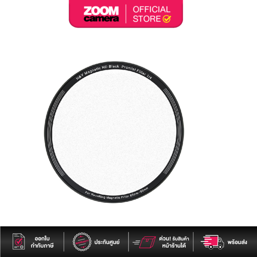 H&Y Black Mist Magnetic Clip-on Filter for REVORING VND&CPL รุ่น 67-82mm / 82-95mm (ประกันศูนย์)