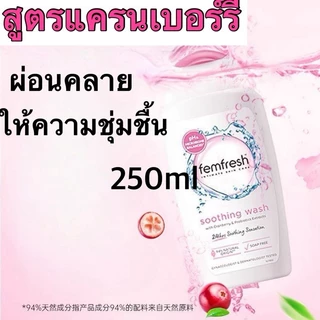 หญิงคาโมไมล์ น้ำยาทำความสะอาดส่วนตัวของผู้หญิง ขนาด 250 ml