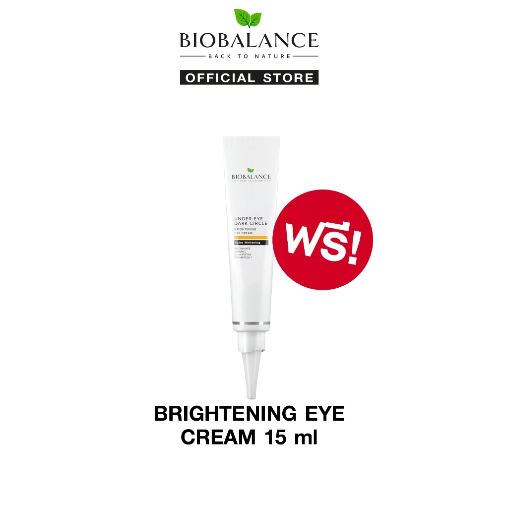 [12/2026] สินค้าสมนาคุณ งดจำหน่าย BIOBALANCE ADVANCED BRIGHTENING COMPLEX BRIGHTENING EYE CREAM 15ML