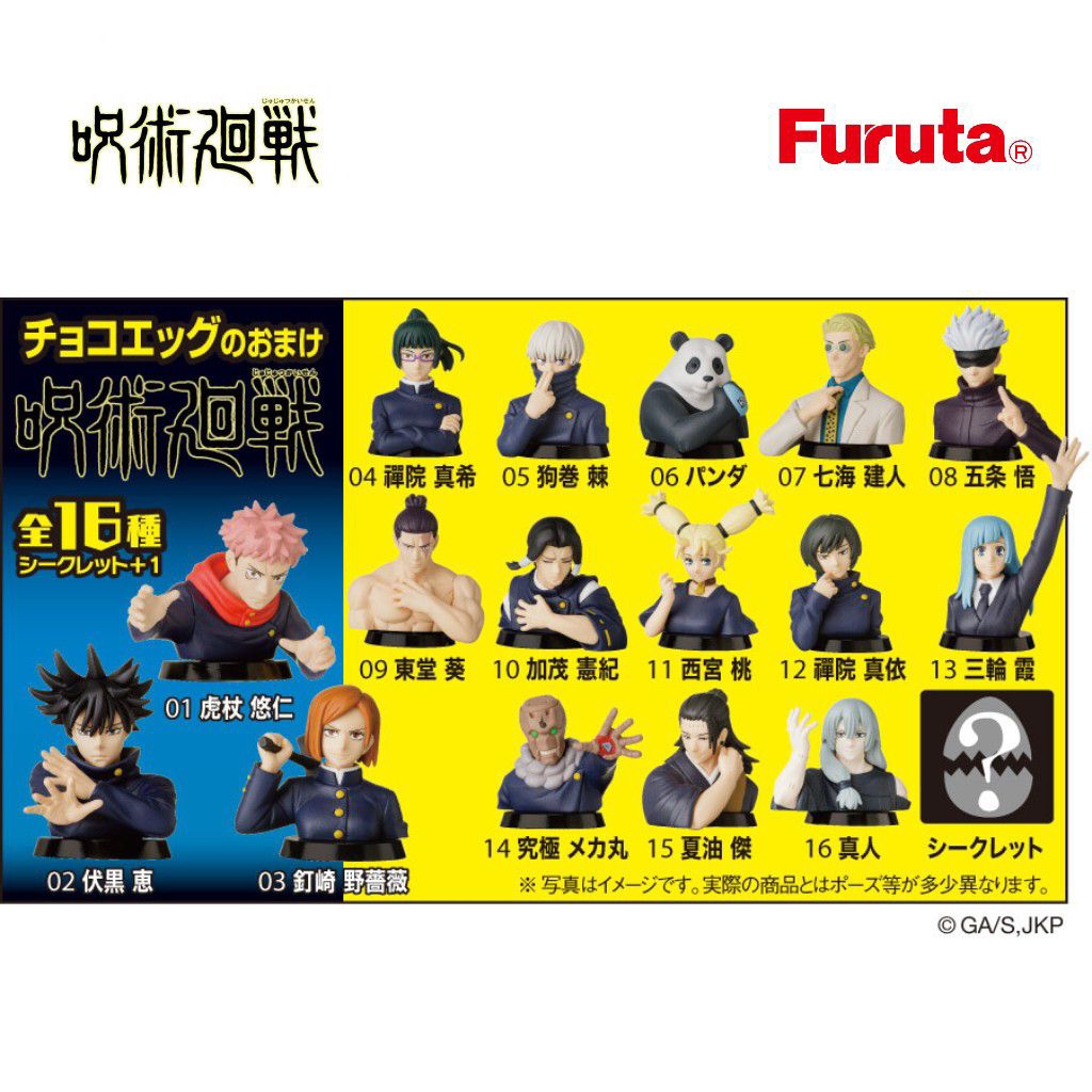 Furuta Choco Egg Jujutsu Kaisen 1.6" Mini Figure มหาเวทย์ผนึกมาร Geto Gojo Yuji