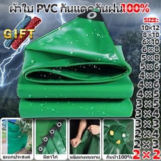 【3กระ】gift rope คุณภาพสูง ผ้าใบกันแดดกันฝน วัสดุ PVC/PE(มีตา…