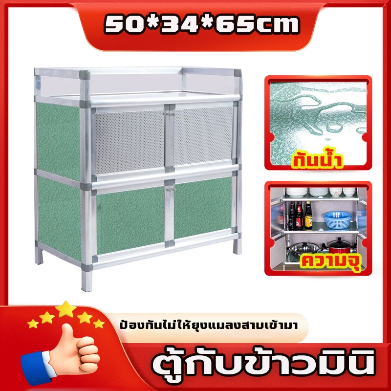 ตู้กับข้าวมินิ ชั้น ตู้ครัวประหยัดพื้นที่ ตู้กับข้าว ตู้อเนกประสงค์ตู้เก็บของอลูมิเนียม ชั้นวางของ （ ส่งสินค้าจากไทย）