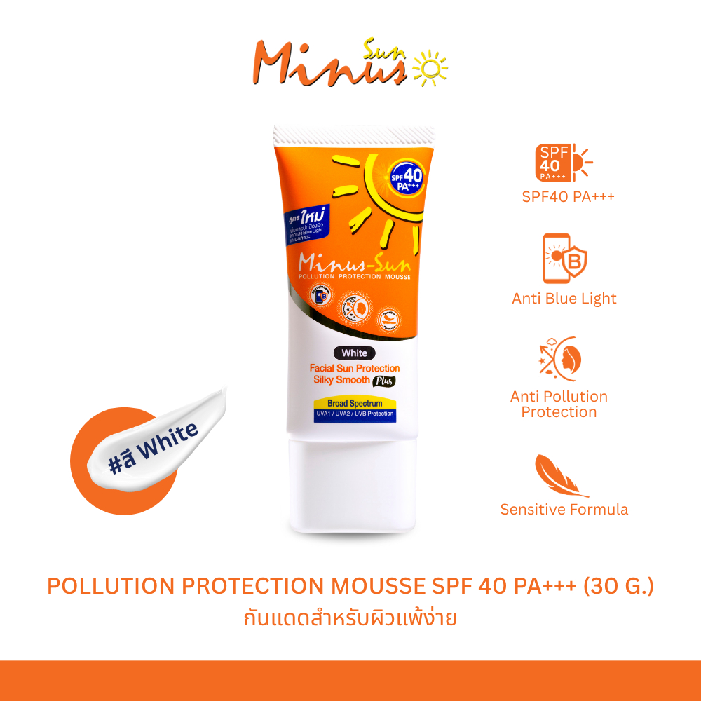 Minus-Sun SPF40 PA+++ (White) Pollution Protection Mousse 30 g.สีขาว