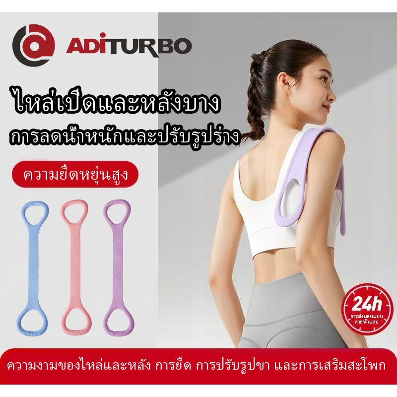 ยางยืดออกกำลังกายมีห่วงจับ ออกกำลังกายได้ทุกส่วน ลดปวดคอ บ่า หลัง วัสดุยืดหยุ่น ทนทาน ไม่ฉีกขาดง่าย