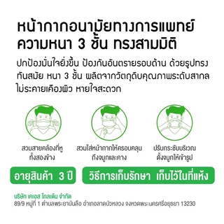[โปรโมชั่นพิเศษ] แพ็คสุดคุ้ม 3 กล่อง G Lucky FIT Mask หน้ากากอนามัย ทรงสามมิติ ผลิตในประเทศไทย