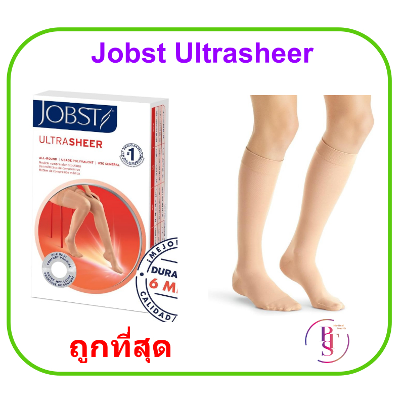 ถุงน่องเส้นเลือดขอด Jobst Ultra Sheer Knee สีเบจ ระดับเข่า