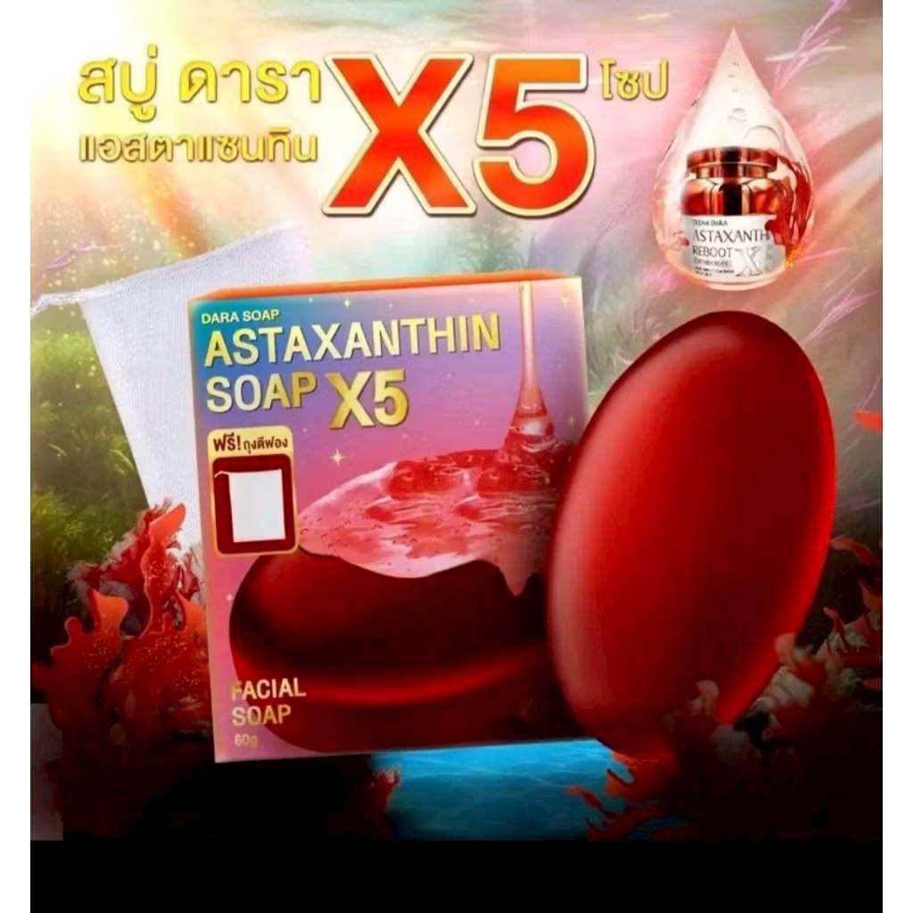 สบู่ดารา ครีมดารา สบู่x5 สบู่พิมรี่พาย