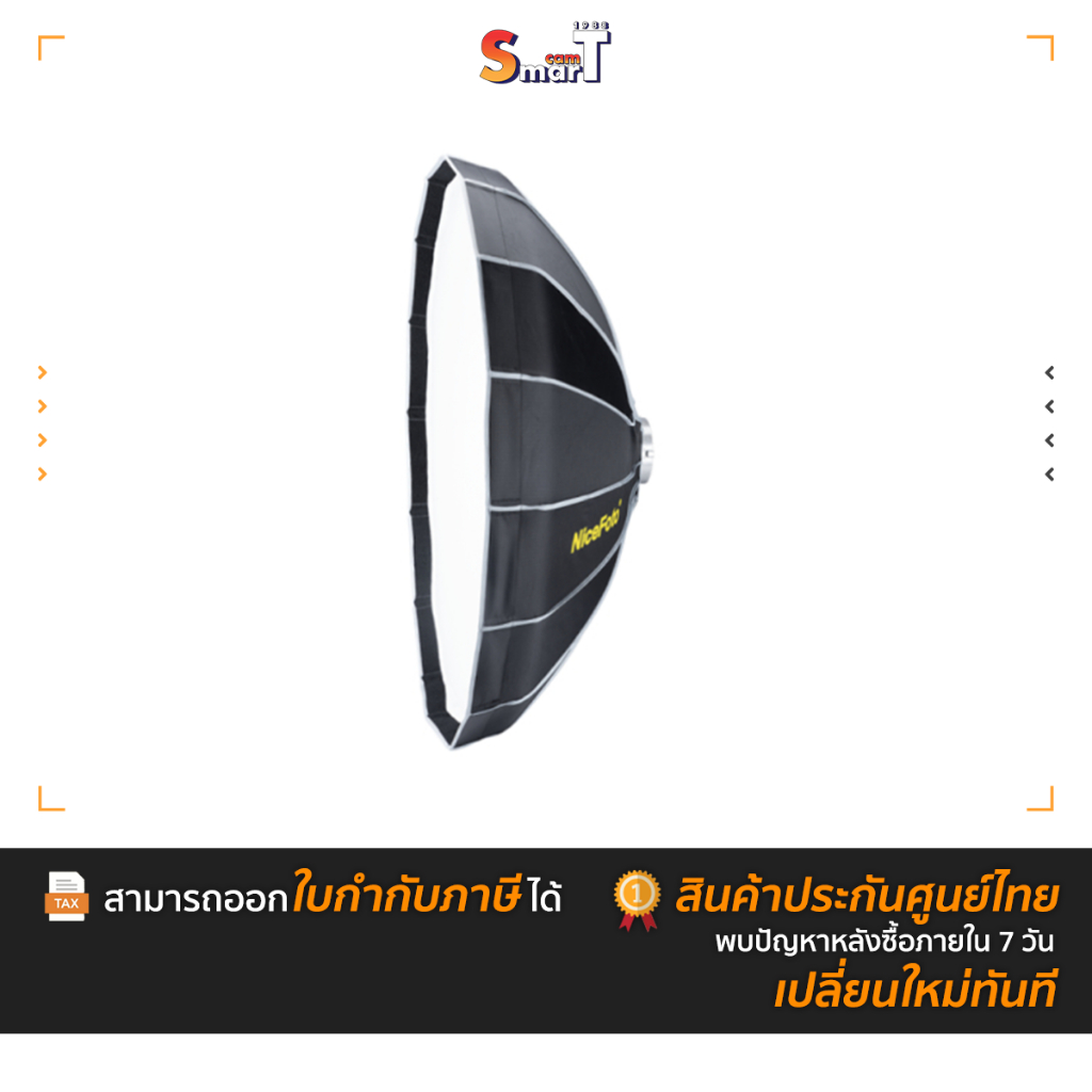 NiceFoto - (Spare Part) Outside diffuser for KD60 -KD70 (ผ้าสีขาว) ประกันศูนย์ไทย