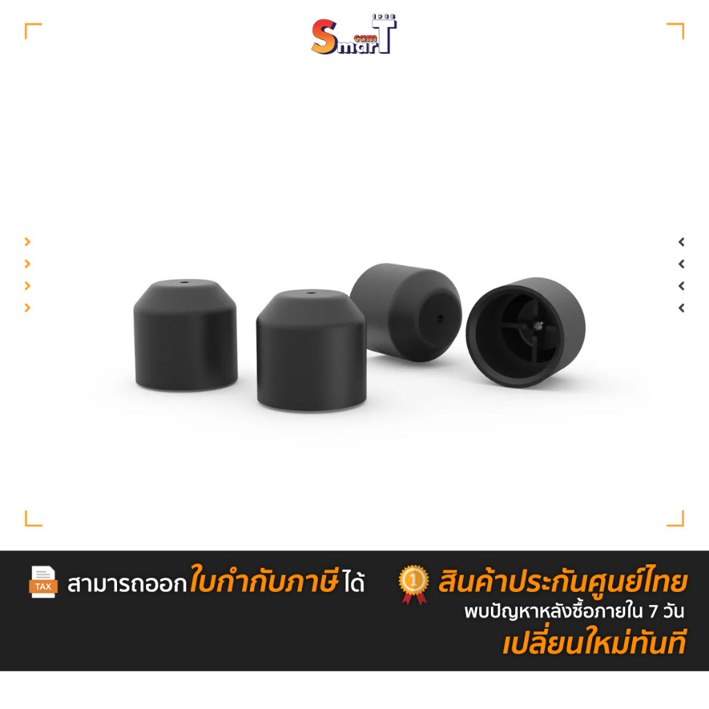 PGY - (P-SP-117) Motor Protective cap for Sparkประกันศูนย์ไทย