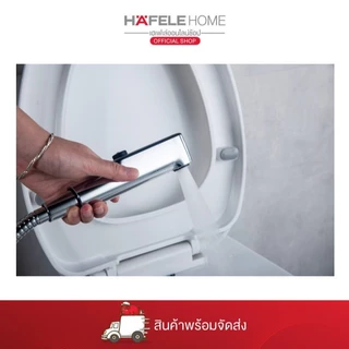 HAFELE ชุดสายฉีดชำระ - SWITCH FLOW