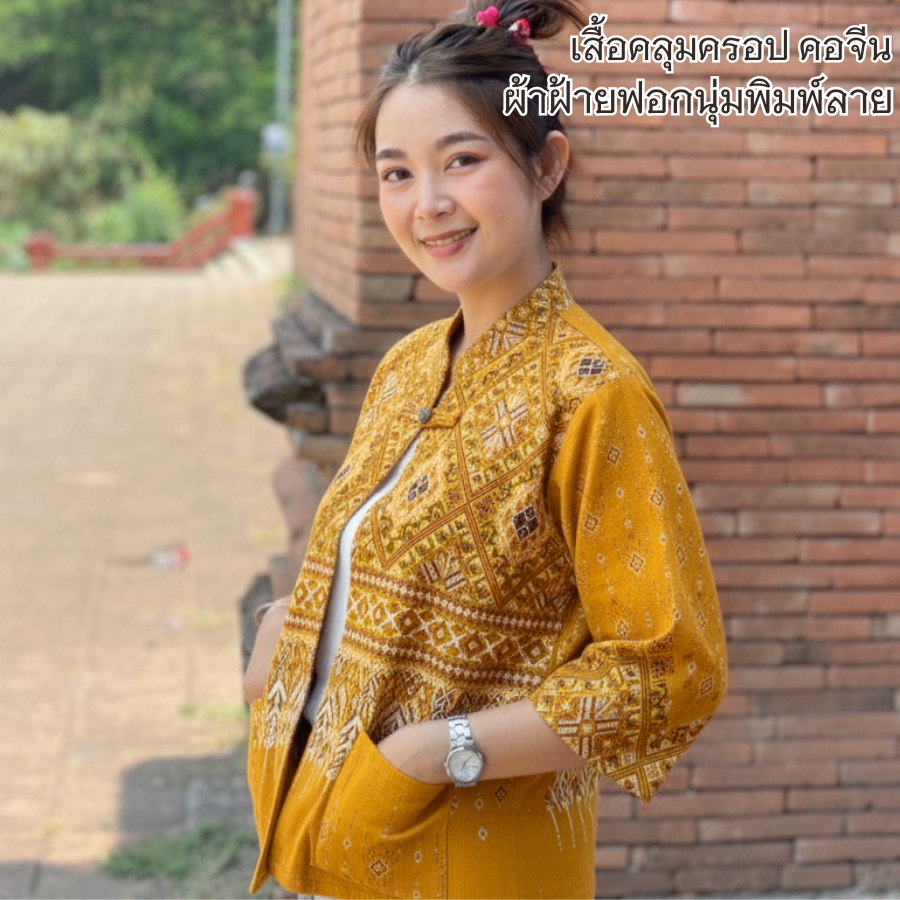เสื้อคลุมผ้าฝ้ายลายไทย ทรงคอจีน กันร้อน กันหนาว
