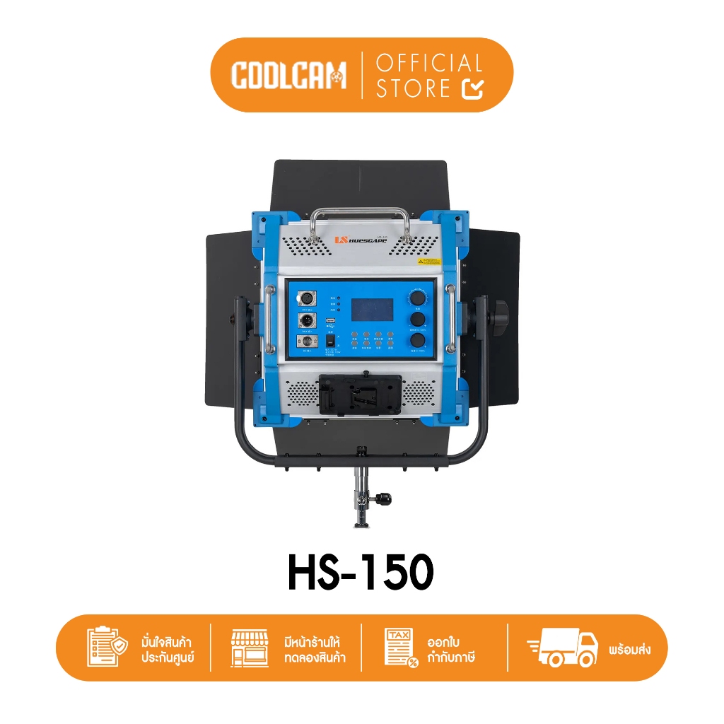 ไฟ LED Panel HUESCAPE HS-150 RGBWW