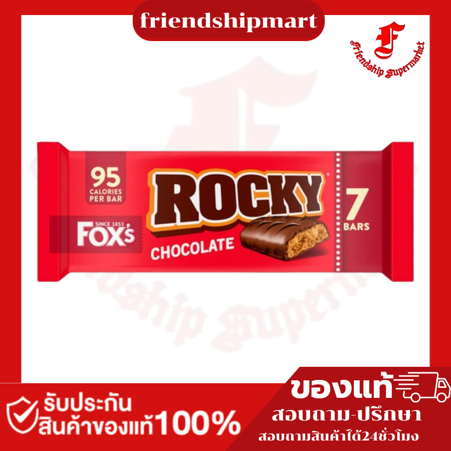 Fox's Rocky Chocolate Biscuit Bars 133g.