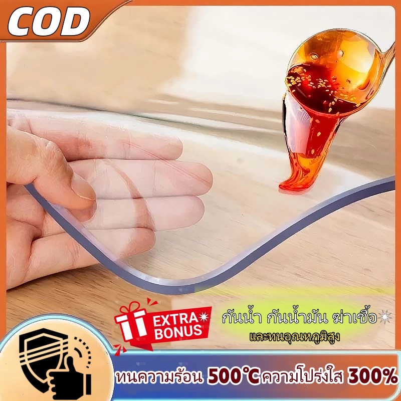วัสดุเกรดทหารเยอรมัน ใช้ได้99ปี ผ้าปูโต๊ะ pvc ปูโต๊ะ หนาขึ้น1.55mm ผ้าปูโต๊ะแบบใส ผ้าปูโต๊ะ โปร่งใส ไม่แข็งตัวไม่เปลี่ยน