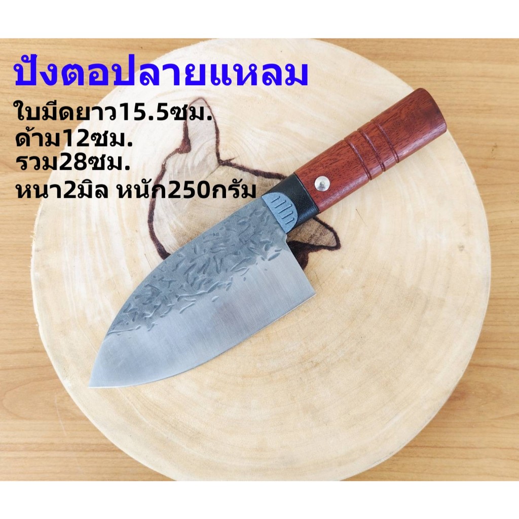 E84 ร้านไทยตรงปกส่งไว ปังตอเล็กญี่ปุ่น ปังตอปลายแหลม มีดหั่นเนื้อ มีดหั่นผัก มีดหั่นบาง