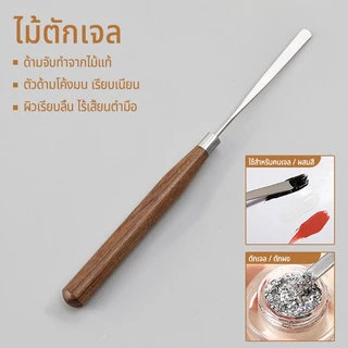 Nawoelite อุปกรณ์ทำเล็บ tools จานสี แท่งผสมสีเล็บสแตนเลส มีดถ่างสีมืออาชีพ ด้ามจับไม้แบบผสม แท่งผสมเจลเล็บ
