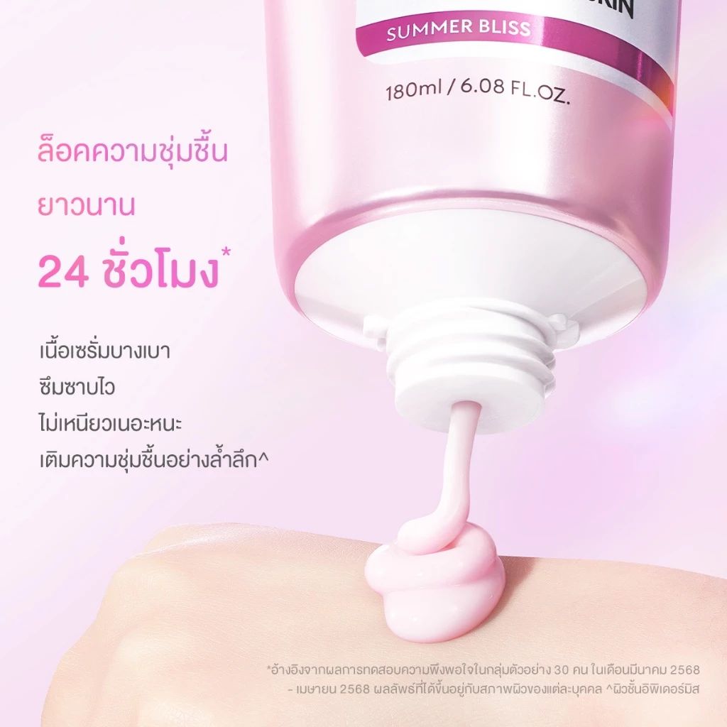 Glad2Glow Brightening Body Lotion 300ml ขาวกระจ่างใส ชุ่มชื้น thumbnail 9