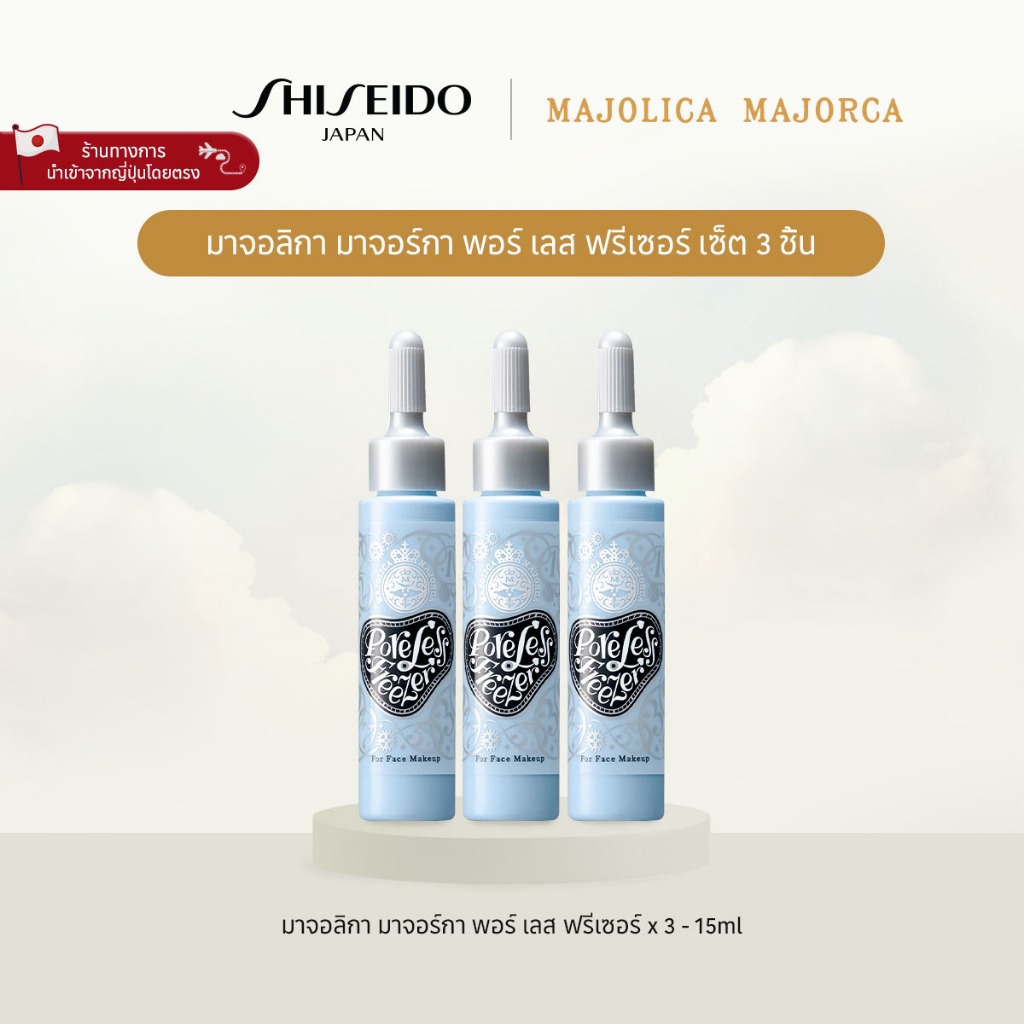 MAJOLICA MAJORCA Pore Less Freezer Triple Set มาจอลิกา มาจอร์กา พอร์ เลส ฟรีเซอร์ เซ็ต 3 ชิ้น [By SH