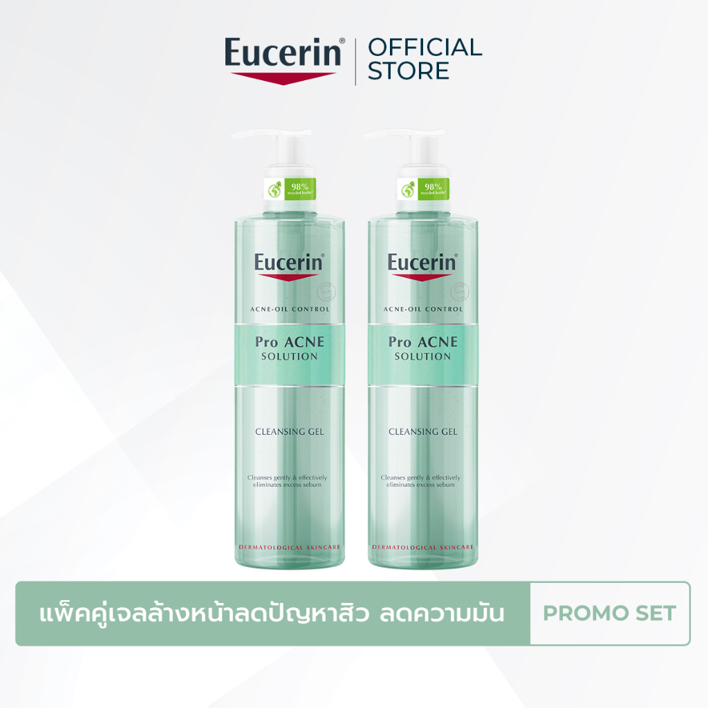 [ลด 20%] แพ็คคู่เจลล้างหน้าลดปัญหาสิว ลดความมัน