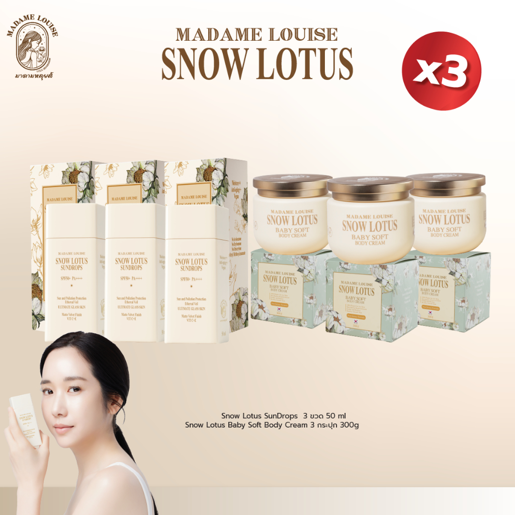 Sets #sun screen 50g + Baby soft300g ของแท้ — صورة 3