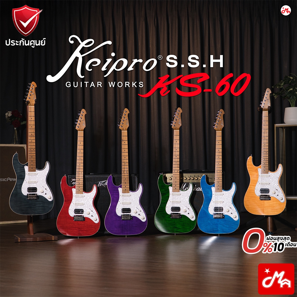 Keipro KS-60 S.S.H กีตาร์ไฟฟ้า Electric Guitar รับประกันศูนย์ Music Arms