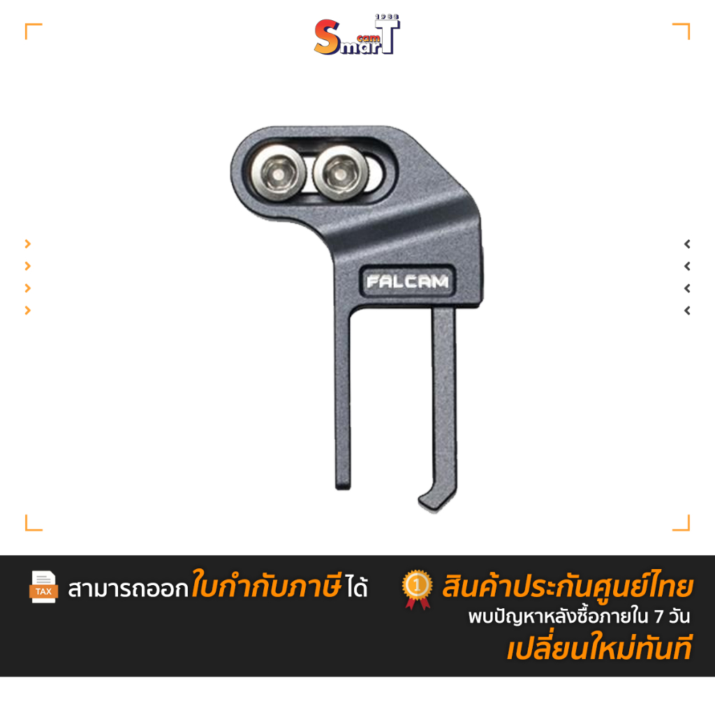 Falcam - 3232 Camera Quick Release Cable Clamp (For 2823 - 2823A) ประกันศูนย์ไทย