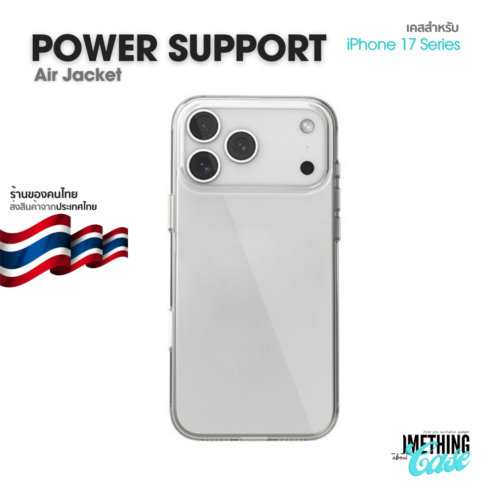 Power Support Air Jacket เคสสำหรับ iPhone 17 Pro Max, 17 Pro, iPhone 17 และ iPhone 17 Air