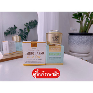 จัดส่งด่วน🔥NP SKIN คู่บำรุง+ทำความสะอาดผิวหน้า (ไนท์ครีม+สบู…