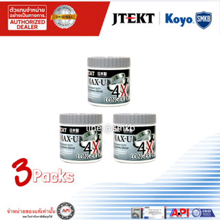 จารบี ชุดนี้ จารบีล้อ ยืดอายุลูกปืน ทนร้อนสูง AF-1 Koyo จากป…