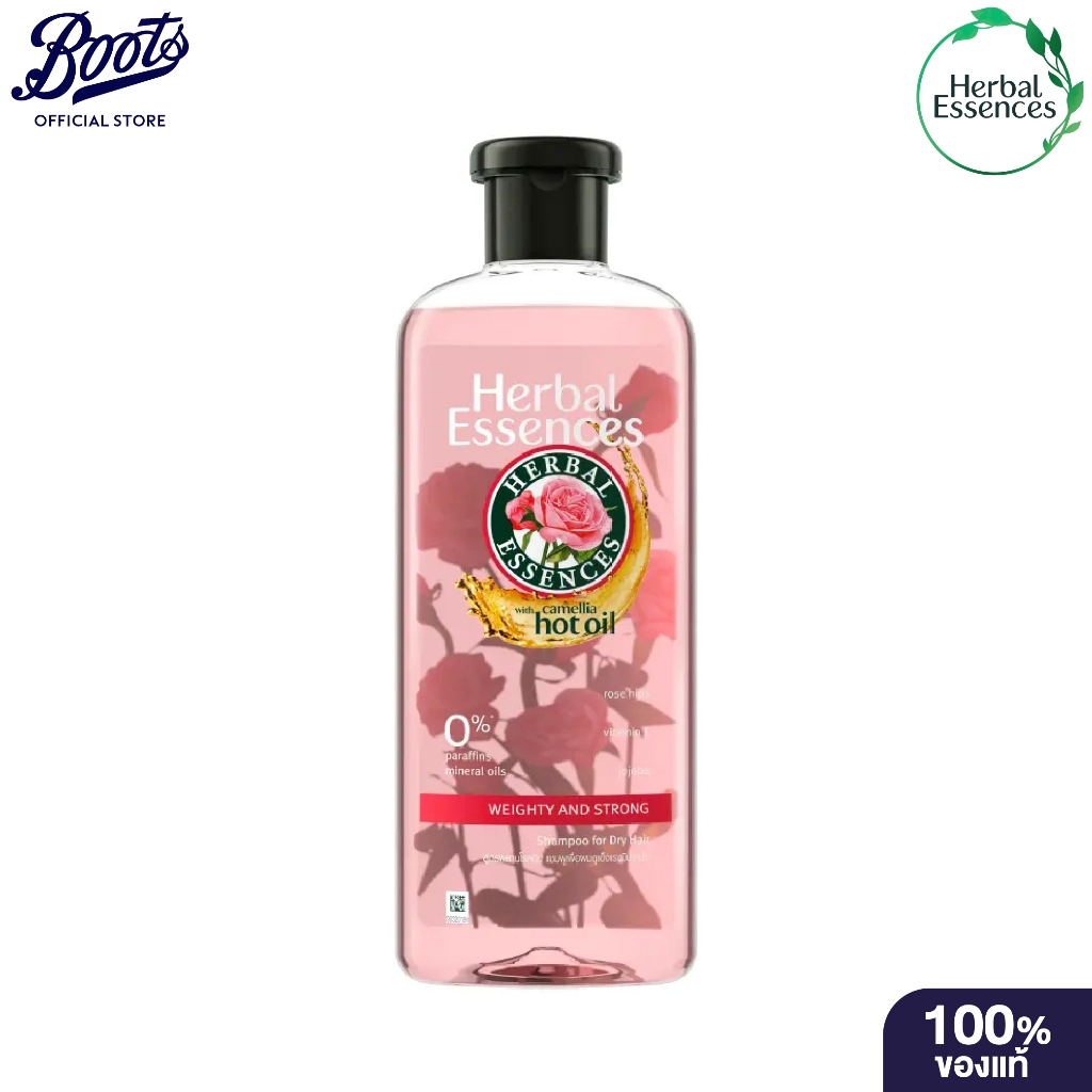 Herbal Essences Weighty & Strong Shampoo 400ml เฮอร์เบิล เอสเซ้นส์ แชมพู สูตรเวทตี้ แอนด์ สตรอง 400 มล.