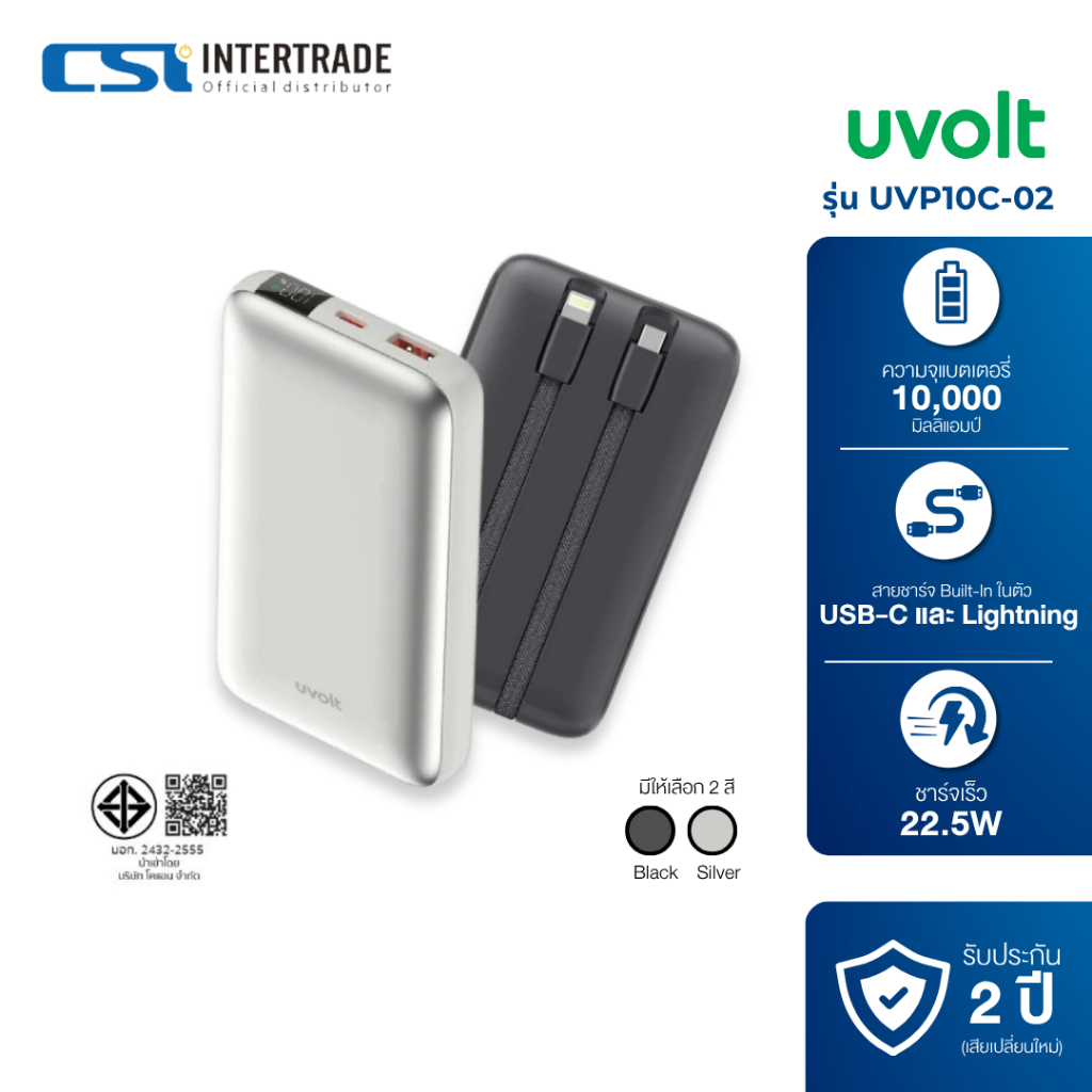 Uvolt แบตสำรอง 10000 mAh Powerbank Titanuim เหมาะสำหรับผู้ที่ต้องเดินทางบ่อย รุ่น UVP10C-02