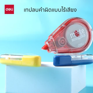 เทปลบคำผิด Deli รุ่น EH367 ลิควิดเทป ยาว 30 เมตร เสียงเงียบ ใช้งานง่าย (คละสี/จำหน่าย 1 ชิ้น)