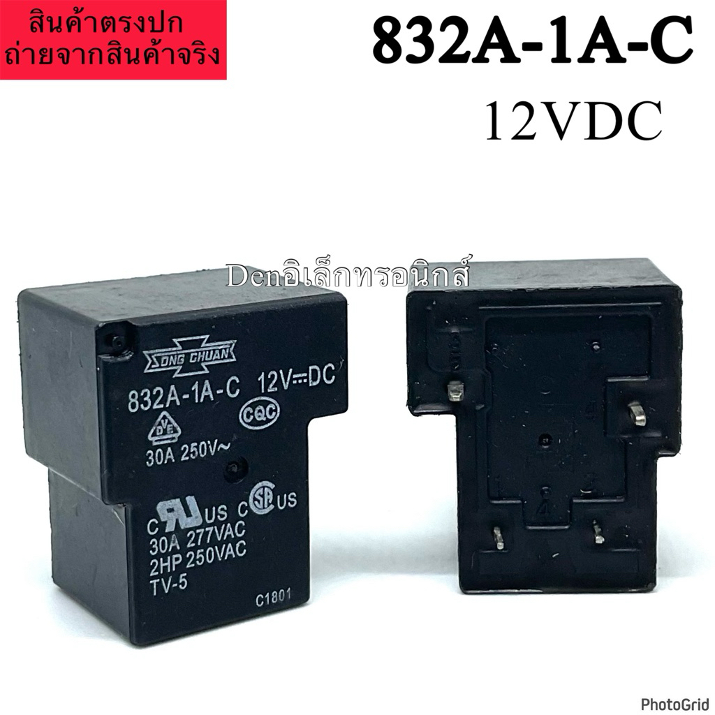 รีเลย์ไฟฟ้า 12V 832A-1A-C. 12VDC 30A 250VAC 4ขา สินค้าพร้อมส่ง