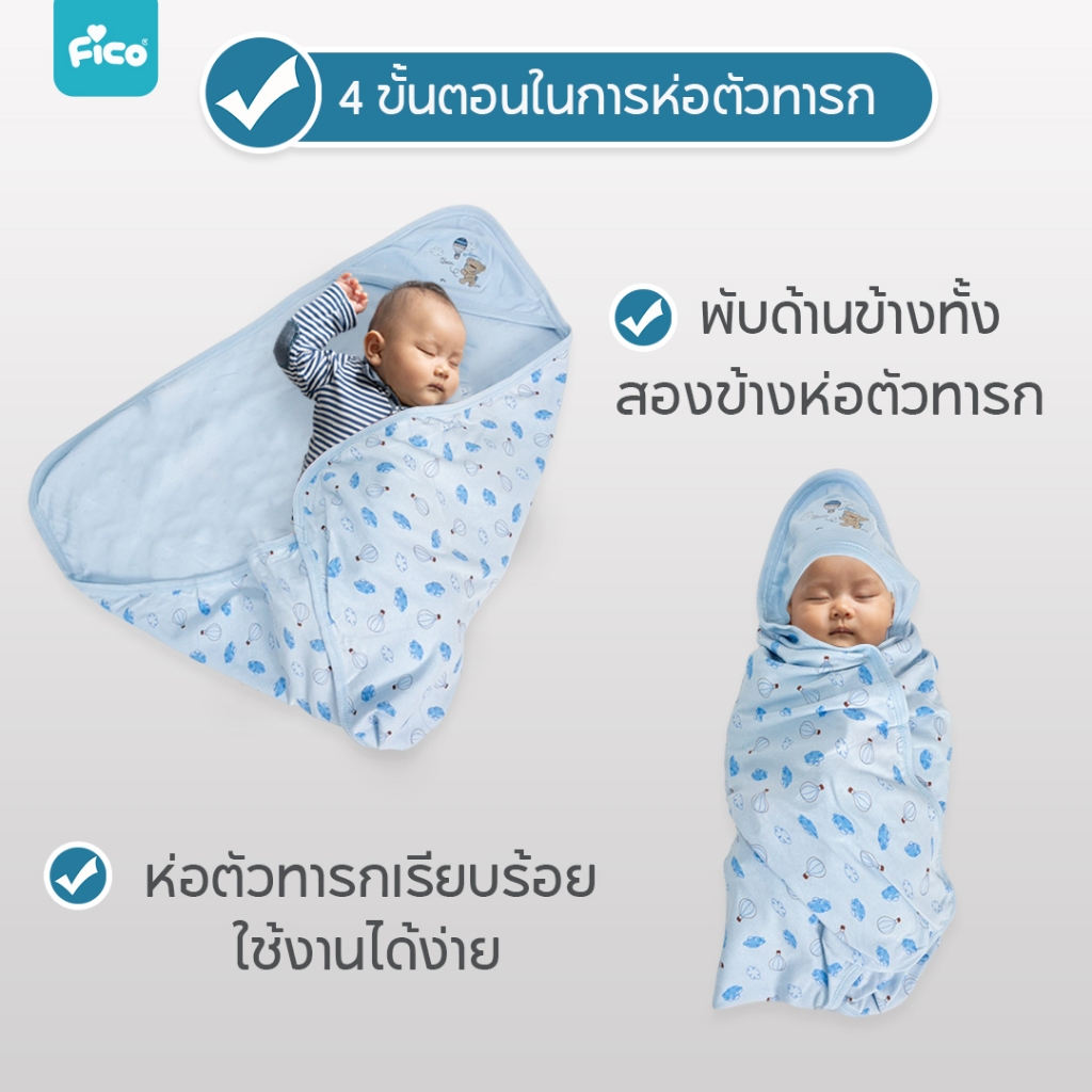 Fico قماط أطفال 70×70 سم ناعم — صورة 4