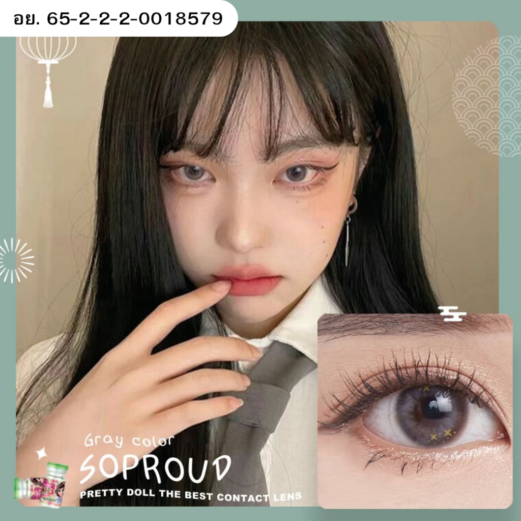 (COD) Contactlens   รุ่น So pround สายตา+ปกติ Prettydoll 0.00 ถึง - 6.00 เลนส์นิ่มใส่สบายตา แถมตลับ