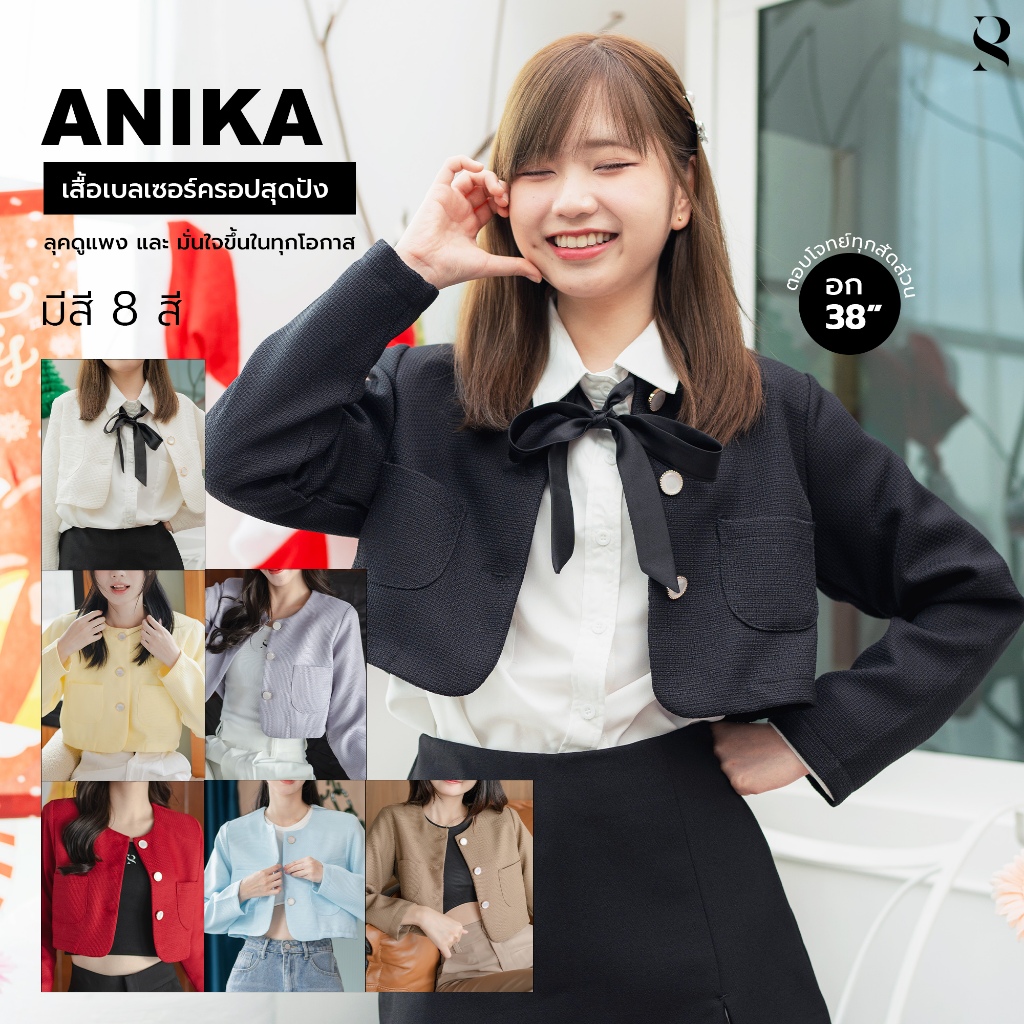 Anika_SP010 เบลเซอร์ครอป ผ้าลินิน ทรงสวย ใส่สบาย มีกระเป๋า 2 ข้าง ลุคน่ารัก ใส่ได้ทุกโอกาส