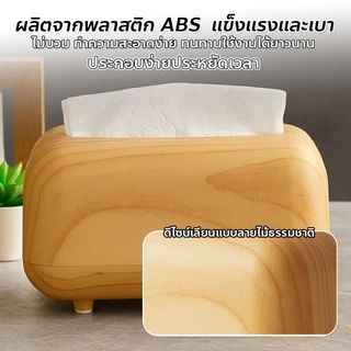 กล่องทิชชู่ สำหรับตกแต่งบ้าน ห้องพัก โรงแรม Tissue Box Minimalist Style