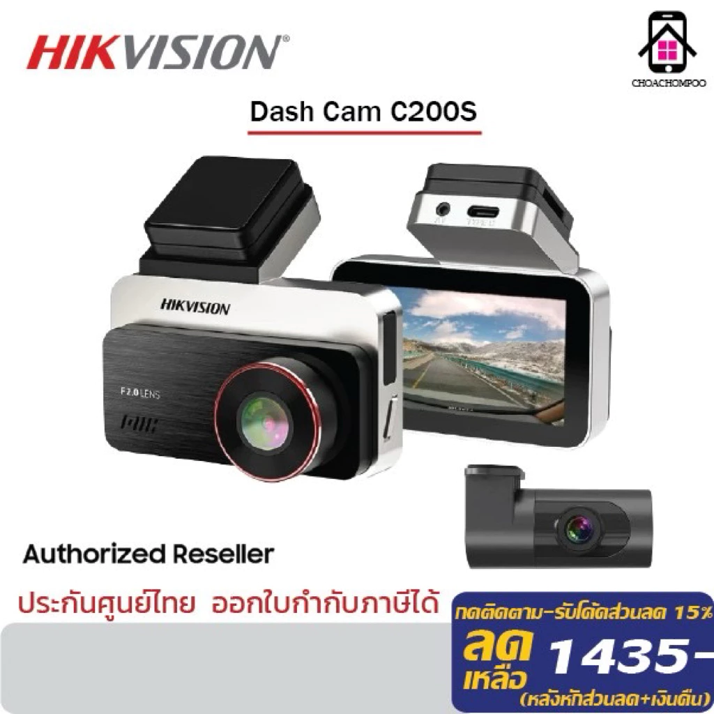 HIKVISION C200S Dash Cam Car Camera กล้องติดรถยนต์หน้า+หลัง 1080P Full HD+1080P +Wi-Fi ในตัว เลนส์หมุนได้ จอใหญ่ 3 นิ้ว