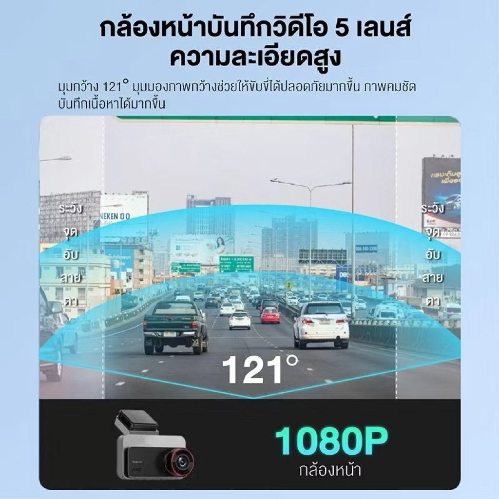 HIKVISION C200S Dash Cam Car Camera กล้องติดรถยนต์หน้า+หลัง 1080P Full HD+1080P +Wi-Fi ในตัว เลนส์หมุนได้ จอใหญ่ 3 นิ้ว - รูปที่ 6