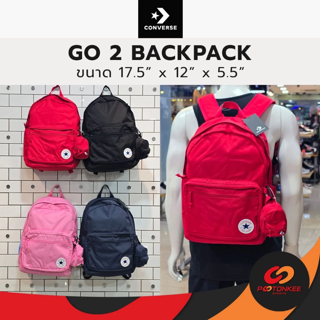 Converse Go 2 Backpack กระเป๋าเป้ คอนเวิร์ส แท้ เป้นักเรียน มีช่องใส่ Laptop มีพวงกุญแจกระเป๋าใบเล็ก