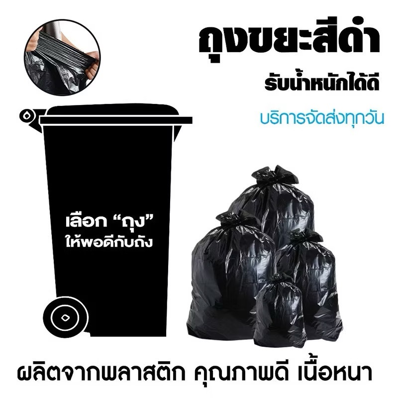 (แพ็คละ 1kg.)ถุงขยะดำเเบบหนา เกรด A  รับน้ำหนักได้ดี ไม่รั่วซึมง่าย ถุงดำ