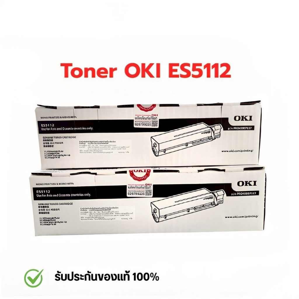 OKI ตลับหมึกสีดำ ES5112  ของแท้ สำหรับ OKI ES5112dn
