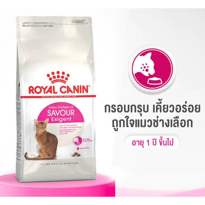 (สุดคุ้ม) Royal Canin Exigent Savour 2kg อาหารเม็ดแมวโต กินอาหารยาก เลือกกิน ชอบรูปแบบเม็ดหลากหลาย อายุ 1 ปีขึ้นไป