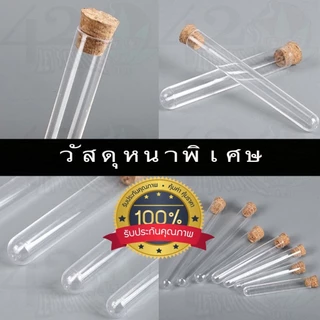 หลอดใส่โรล หลอดบรรจุภัณฑ์ ขนาด13x100mm 100ชิ้น Tube Joint Holder หลอดใส่โรลพันสำเร็จ Plastic Tube