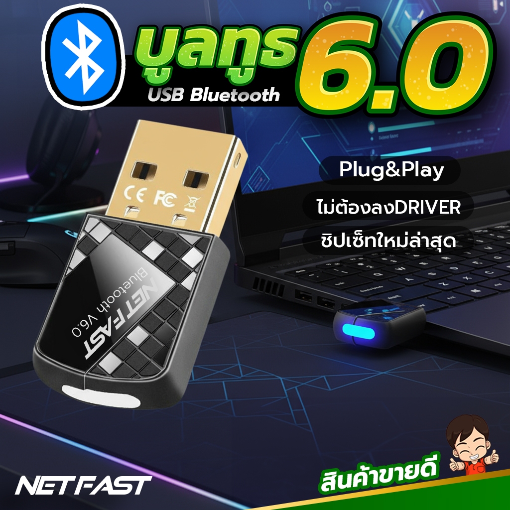 รุ่นใหม่!! 6.0Bluetooth USB  For PC , Labtop  อะแดปเตอร์ไร้สายบลูทูธ บลูทูธ V5.4/5.1/5.0