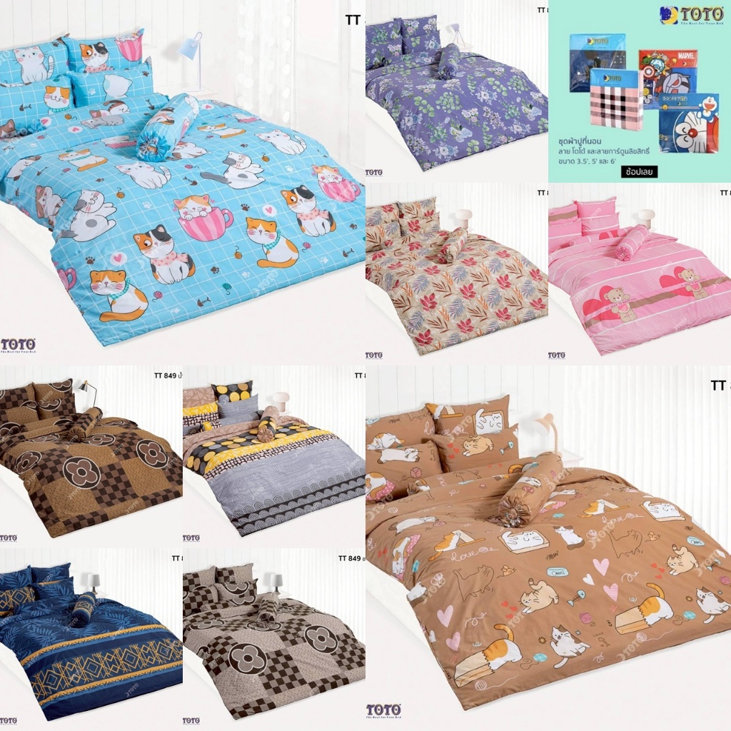 TOTO ผ้าปูที่นอนพิมพ์ลาย Sep.2025 Part4