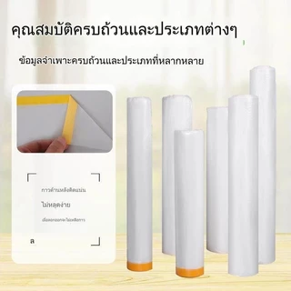 พลาสติกป้องกันฝุ่นเฟอร์นิเจอร์กันน้ำผ้าคลุมเตียงป้องกันฝุ่นละออง พลาสติกคลุมกันฝุ่นเฟอร์นิเจอร์