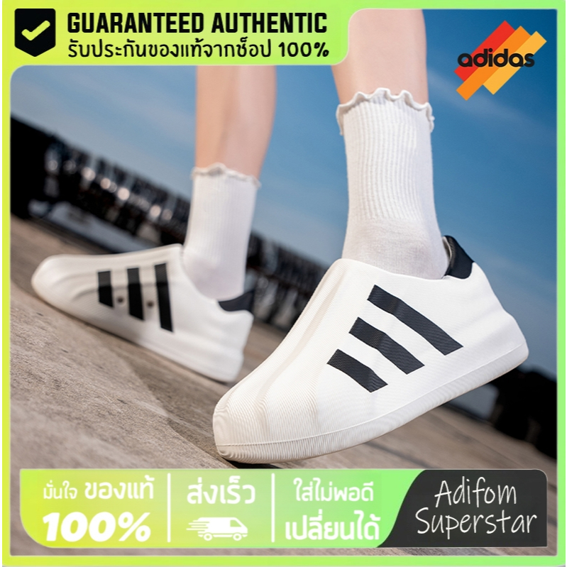 👟️รุ่นขายดี! 🚀AdIfom Superstar ของแท้ 100%✨ สีขาว/สีดำ (HQ8752 / HQ8750) รองเท้าแตะสวมสบายแบบสตรีทแฟชั่น👟สไตล์รองเท้าลำล