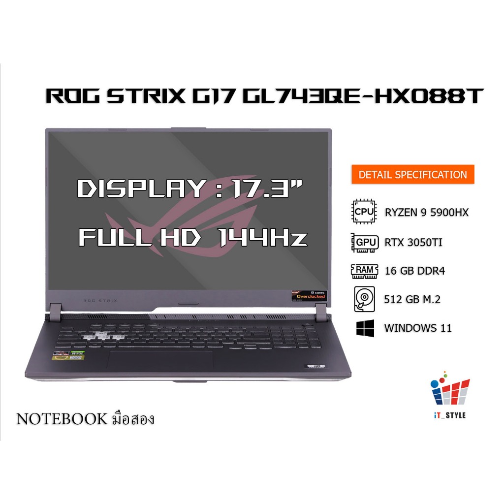 NOTEBOOK (โน้ตบุ๊ค) ASUS ROG STRIX G17 GL743QE-HX088T มือสอง
